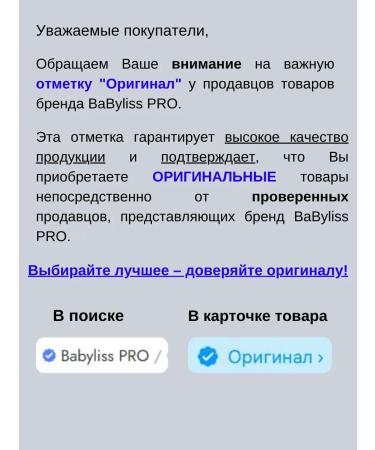 BaByliss PRO Professional hair hair dryer Prodigio Ionic 2300 W - Buy Online on GoSupps.com