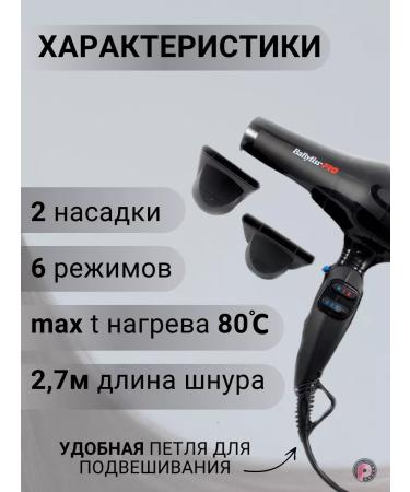 BaByliss PRO Professional hair hair dryer Prodigio Ionic 2300 W - Buy Online on GoSupps.com