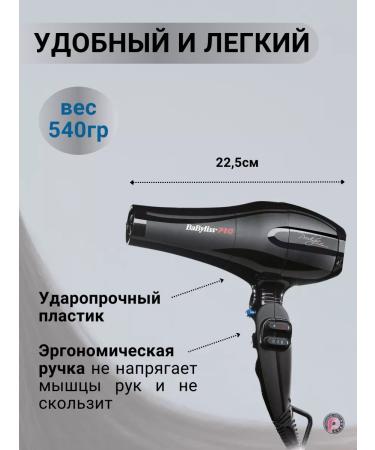 BaByliss PRO Professional hair hair dryer Prodigio Ionic 2300 W - Buy Online on GoSupps.com
