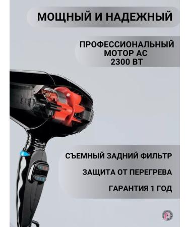 BaByliss PRO Professional hair hair dryer Prodigio Ionic 2300 W - Buy Online on GoSupps.com