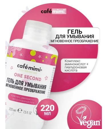 Cafe Mimi Washing gel instant transformation One Second