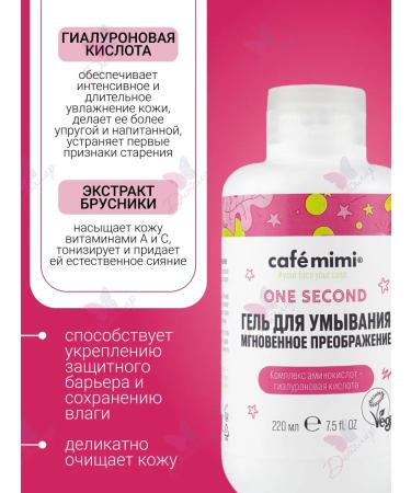 Cafe Mimi Washing gel instant transformation One Second - Buy Online on GoSupps.com