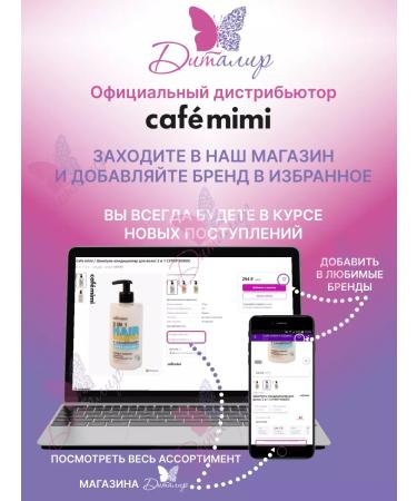 Cafe Mimi Washing gel instant transformation One Second - Buy Online on GoSupps.com