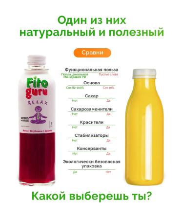Fitoguru Juice set of phytogur Relax mint strawberries 9 pcs 330 ml - Buy Online on GoSupps.com