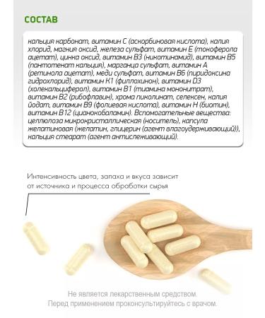 NaturalSupp Vitamin-mineral complex 13 + 10 from A to Zn 60 capsules - Buy Online on GoSupps.com