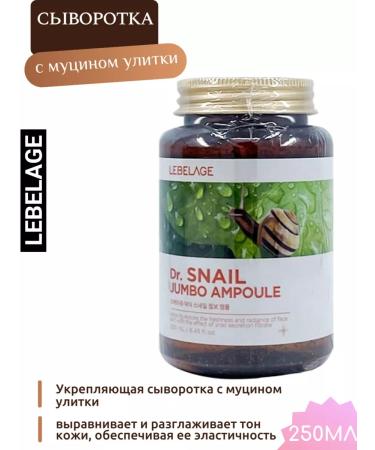 Lebelage Korean strengthening serum with mucin snail 250ml - Buy Online on GoSupps.com