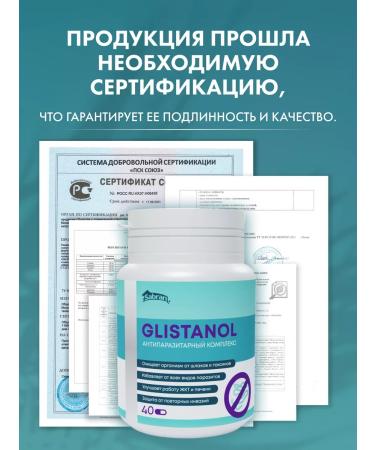 Sabran Antiparasitic complex of capsule from worms of herbal collection - Buy Online on GoSupps.com