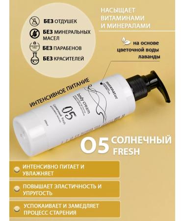 Morenatur Body cream Nutrum Solar Fresh - Buy Online on GoSupps.com
