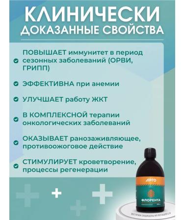 Biolith Florente Siberian fir extract 200 ml Argo - Buy Online on GoSupps.com