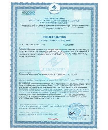 Biolith Florente Siberian fir extract 200 ml Argo - Buy Online on GoSupps.com