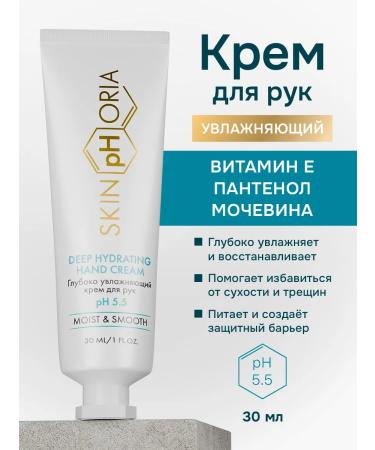 Hand cream moisturizer with urea and panthenol