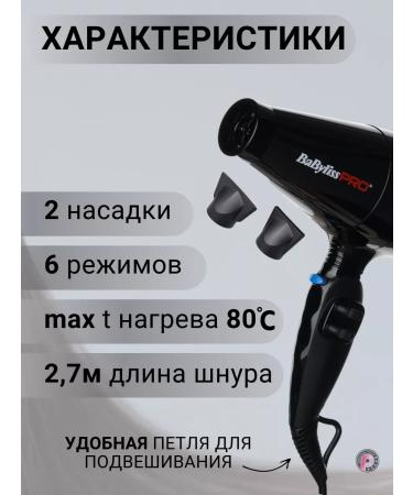 Professional hair hair dryer Veneziano Bab6600re 2000w - Buy Online on GoSupps.com