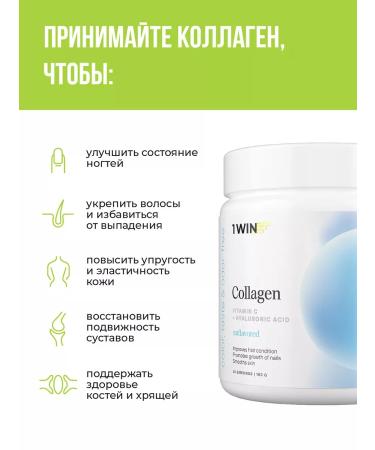 1WIN Collagen with hyaluronic acid without sweeteners - Buy Online on GoSupps.com