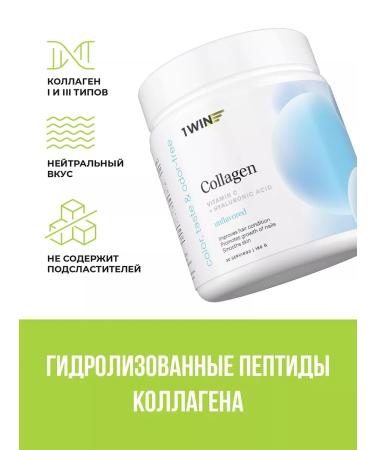 1WIN Collagen with hyaluronic acid without sweeteners - Buy Online on GoSupps.com