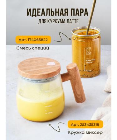 More spices Kurkuma Latte superfood gold milk - Buy Online on GoSupps.com