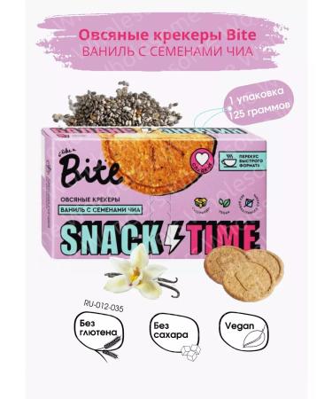 Wholesome Wonders Oatmeal crackers without sugar and gluten with vanilla and chia