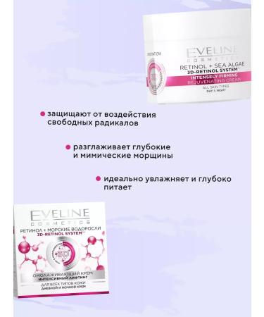 EVELINE Retinol face cream rejuvenating 50 ml - Buy Online on GoSupps.com