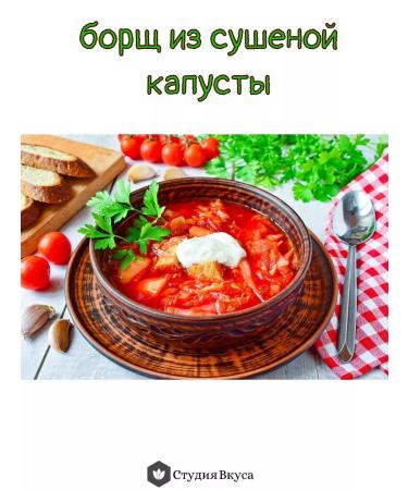 Studio of Taste Dried white white cabbage 2 kg - Buy Online on GoSupps.com