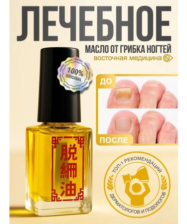 SilaVeRes Oil from the fungus and onycholysis for nails