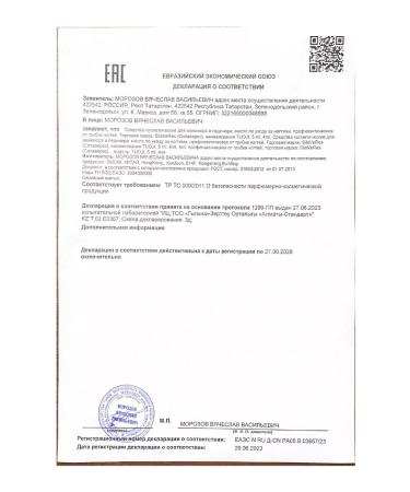 SilaVeRes Oil from the fungus and onycholysis for nails - Buy Online on GoSupps.com