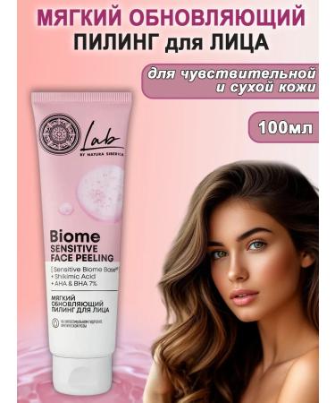 Natura Siberica Soft renewing face peeling Lab Biome 100 ml