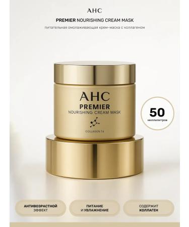 AHC Cream Facial Mask from wrinkles Premier nourishing Cream Mask