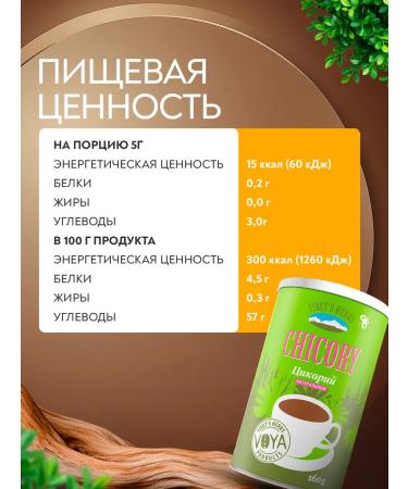 Tibetan Herbs Natural chicory is soluble - Buy Online on GoSupps.com