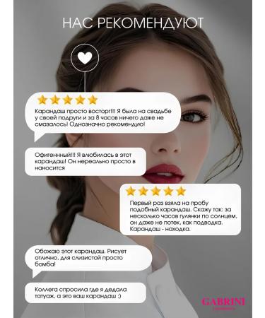 GABRINI Wax pencil for the eyes - Buy Online on GoSupps.com