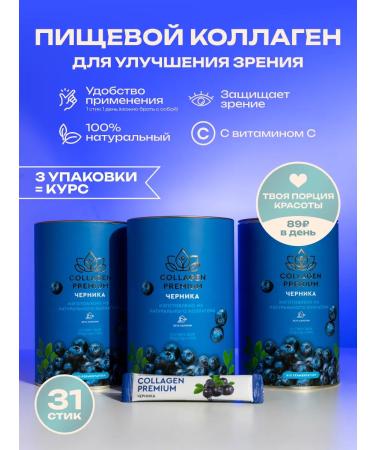 Collagen Premium Natural collagen jelly in Sasha Sticky with vitamin C
