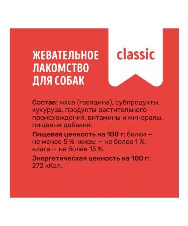 Smart Dog Chewing treats "toothpicks" for dogs dental sticks - Buy Online on GoSupps.com