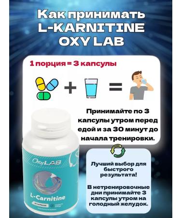 OxyLab L-carnitine L-Carnitine 2550 mg 90 caps - Buy Online on GoSupps.com