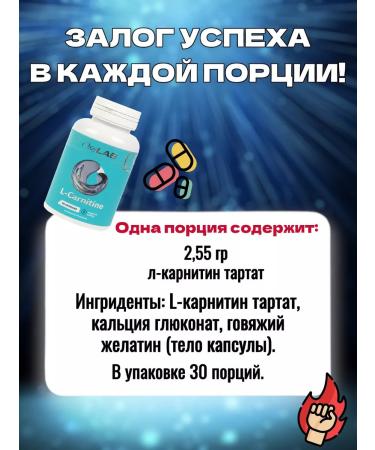 OxyLab L-carnitine L-Carnitine 2550 mg 90 caps - Buy Online on GoSupps.com