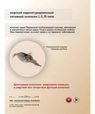 il Gele Sea collagen with vitamin C and hyaluronic acid - Buy Online on GoSupps.com