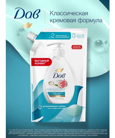 Dav Liquid hand soap in soft packaging figs and orange 500ml - Buy Online on GoSupps.com