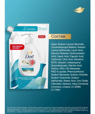 Dav Liquid hand soap in soft packaging figs and orange 500ml - Buy Online on GoSupps.com