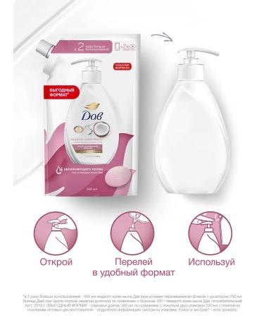 Dav Liquid cream for hand soap in soft packaging coconut and almonds - Buy Online on GoSupps.com