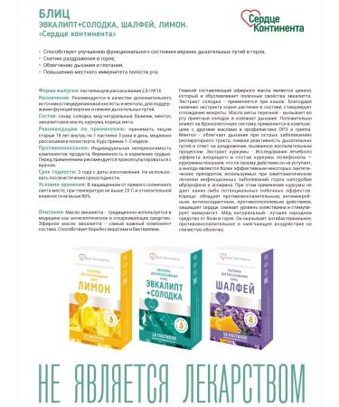 Heart of the Continent Lemon resorption tablets No. 16 - Buy Online on GoSupps.com