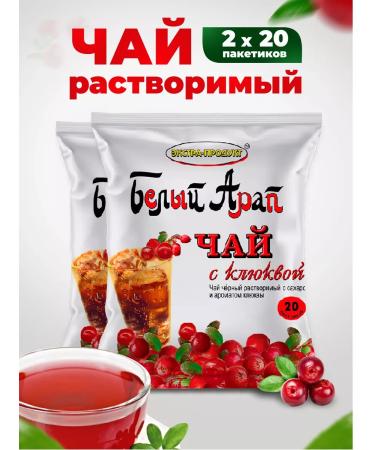 WHITE ARAPA Doluble tea in bags of cranberries 40 pcs