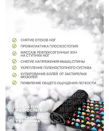 GaDIHome Massage rug for legs and feet orthopedic stones - Buy Online on GoSupps.com