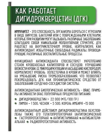 Flavit Dihydrocvercetin Plus 100 mg per day in capsules - Buy Online on GoSupps.com