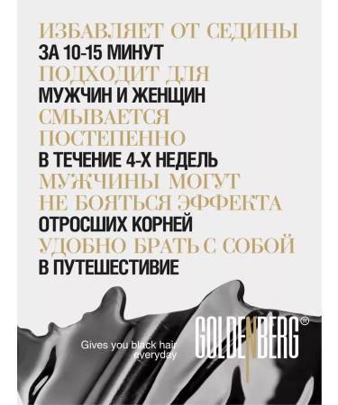 Goldenberg Hair shampoo paint from gray hair - Buy Online on GoSupps.com