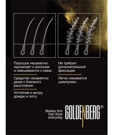 Goldenberg Hair powder for volume masking black (brunette) - Buy Online on GoSupps.com