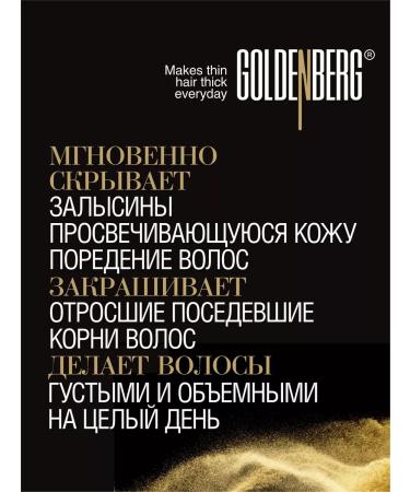 Goldenberg Hair powder for volume masking black (brunette) - Buy Online on GoSupps.com