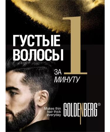 Goldenberg Hair powder for volume masking dark brown - Buy Online on GoSupps.com