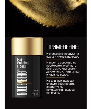 Goldenberg Hair powder for volume masking brown (blond) - Buy Online on GoSupps.com