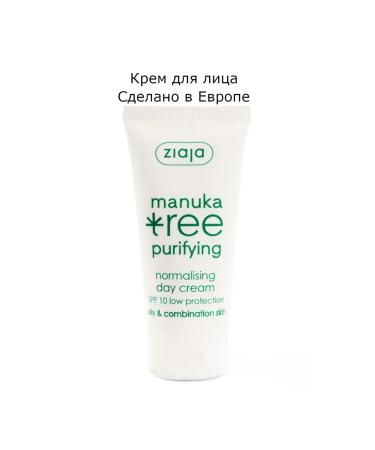 Ziaja Facial day cream moisturizer manuki 50 ml - Buy Online on GoSupps.com