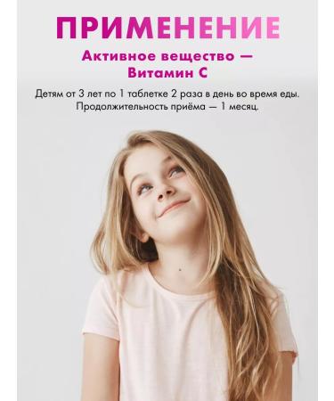 Pharmgroup Askorbinka for children without flavorings No. 10 Vitamin C - Buy Online on GoSupps.com