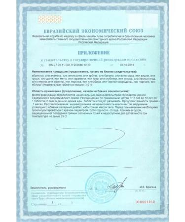 Pharmgroup Askorbinka for children without flavorings No. 10 Vitamin C - Buy Online on GoSupps.com