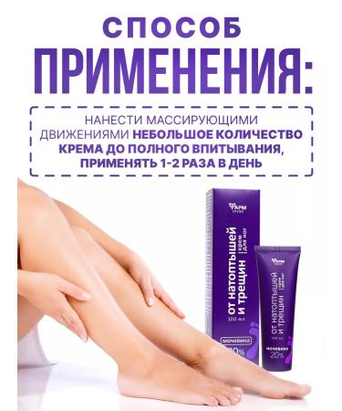 Pharmgroup Foot cream and heels from cracks moisturizing nutrient 100ml - Buy Online on GoSupps.com
