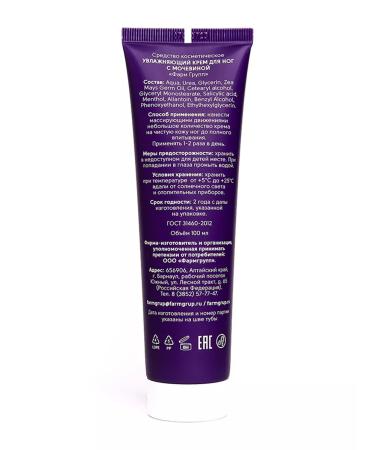 Pharmgroup Foot cream and heels from cracks moisturizing nutrient 100ml - Buy Online on GoSupps.com